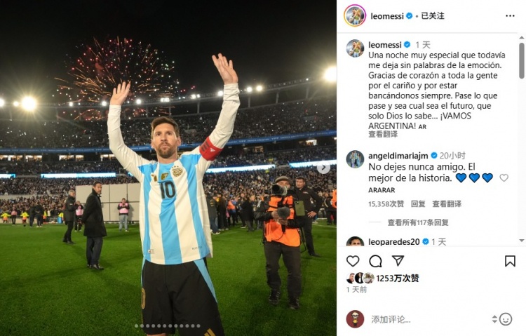 kaiyun-迪马利亚ins评论梅西：永远不要停下脚步，我的GOAT朋友！