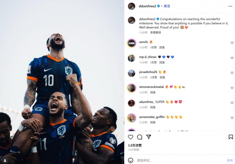 助攻德佩头槌破门！邓弗里斯社媒：祝贺你达成里程碑，为你骄傲