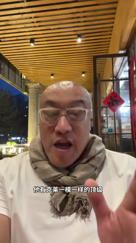 开云下载-马健：克尼佩尔就是进化版克莱 除三分神准外进攻自主性完爆克莱